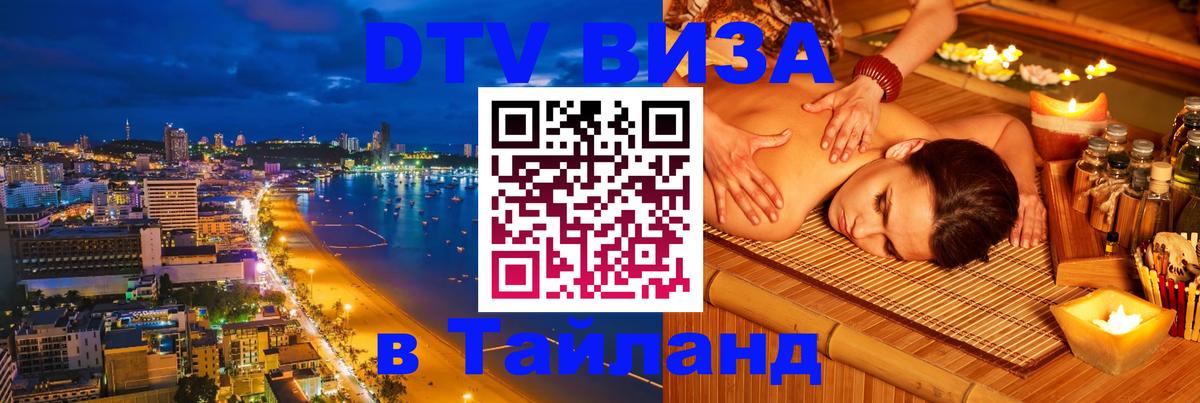 Оформление DTV визы под ключ: стоимость и тарифы, только загранпаспорт - 